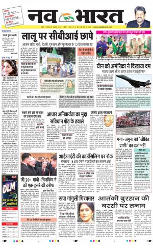 Navbharat Indore Digital