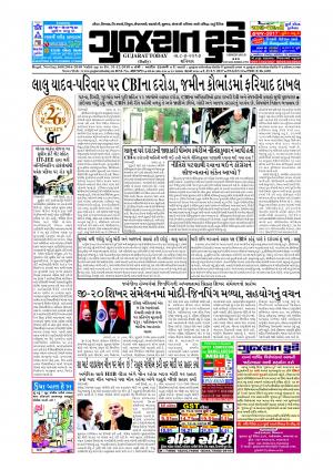GUJARAT TODAY Epaper