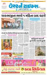 Ahmedabad Gujarati (Morning Daily)