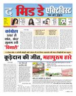 The Midday Activist 08 july  17