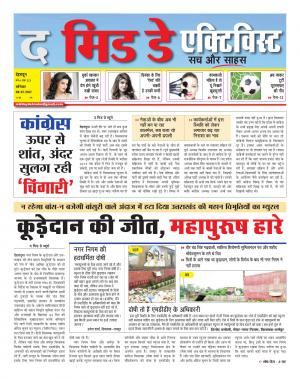 The Midday Activist 08 july  17