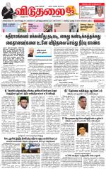 விடுதலை - viduthalai