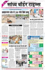Sandhya Border Times, Sri Ganganagar