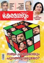 Keralasabdam Weekly