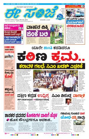 eESANJE-Belagam (08-07-2017)