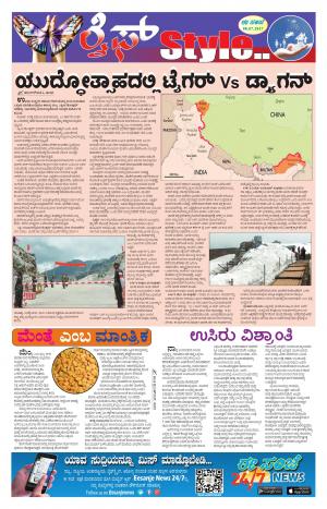 Lifestyle - Saturday (08-07-2017)