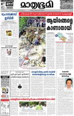 Kottayam (includes Pathanamthitta & Idukki)