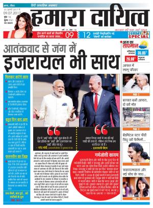 03 July 2017 to 9 July 2017