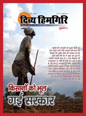 Year:-07,-Issue:-6,- 09 July -2017