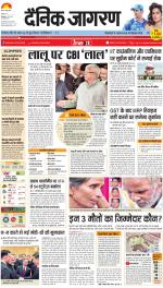 Kanpur Hindi ePaper, Kanpur Hindi Newspaper - InextLive
