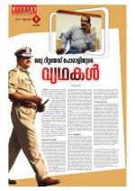 Keralabhooshanam Weekend Supplement