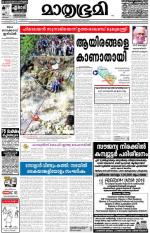 Kozhikode (includes Wayanad)