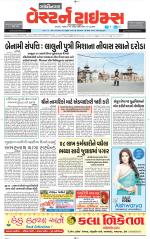 Gandhinagar Guj. - Discontinued