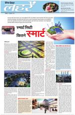 Dainik Tribune (Lehrein)