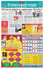 Rajasthan Khoj Khabar - Jaipur