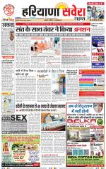 Haryana Savera
