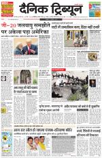 Dainik Tribune (Karnal Edition)