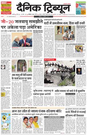 DT_09_July_2017_Karnal