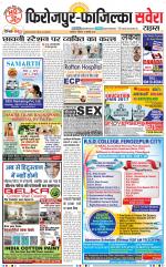 Firozpur / Fazilka Savera