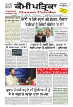 Qaumi Patrika Punjabi