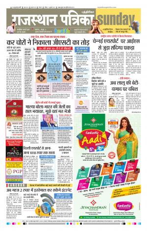 Rajasthan Patrika Chennai