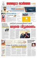 Metrovaartha - Kozhikode