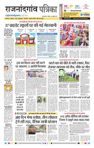 Rajnandgaon Patrika