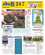 Komaram Bheem District