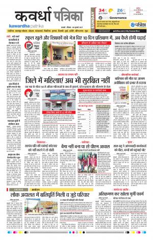 Kawardha Patrika