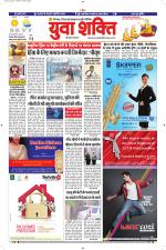 युवाशक्ति