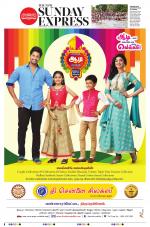 The New Indian Express-Tirunelveli