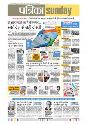 Balaghat Seoni Patrika