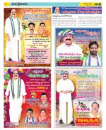 Krishna Constituencies