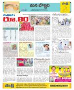 Vijayanagaram Constituencies