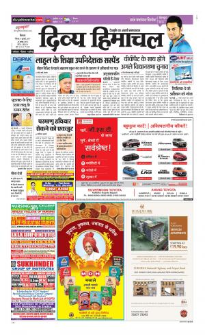 Divya Himachal Shimla