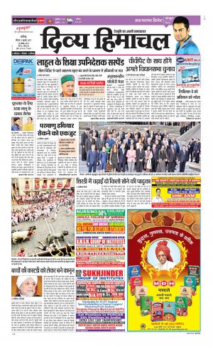 Divya Himachal Chandigarh