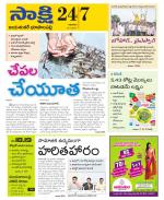 Jayashankar District