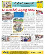 Srikakulam Constituencies