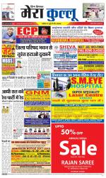 Divya Himachal Dharamsala+Mera Kullu +Aastha