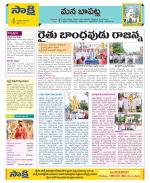 Guntur Constituencies