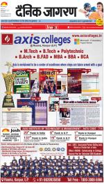 Prayagraj Hindi ePaper, Allahabad Hindi Newspaper - InextLive