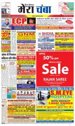 Divya Himachal Dharamsala+Mera Chamba+Aastha