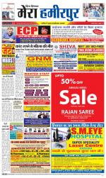 Divya Himachal Dharamsala+Mera Hamirpur +Aastha