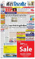 Divya Himachal Shimla+Mera Sirmour +Aastha 