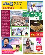 Guntur Amaravathi District