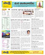 Guntur Amaravathi Constituencies