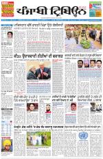 Punjabi Tribune