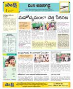 Vijayawada City Constituencies