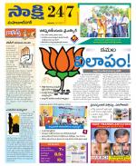 Mahabubnagar District