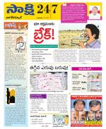 Nagarkurnool District